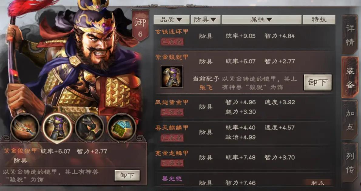 三国志战略版张飞怎么样