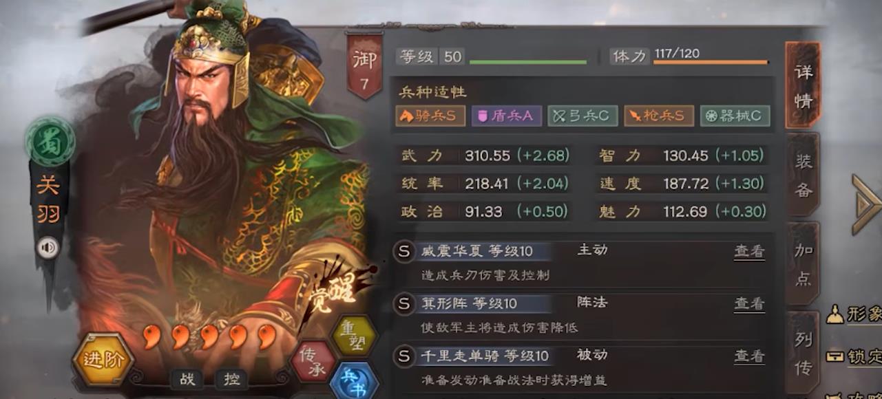 三国志战略版关羽怎么样