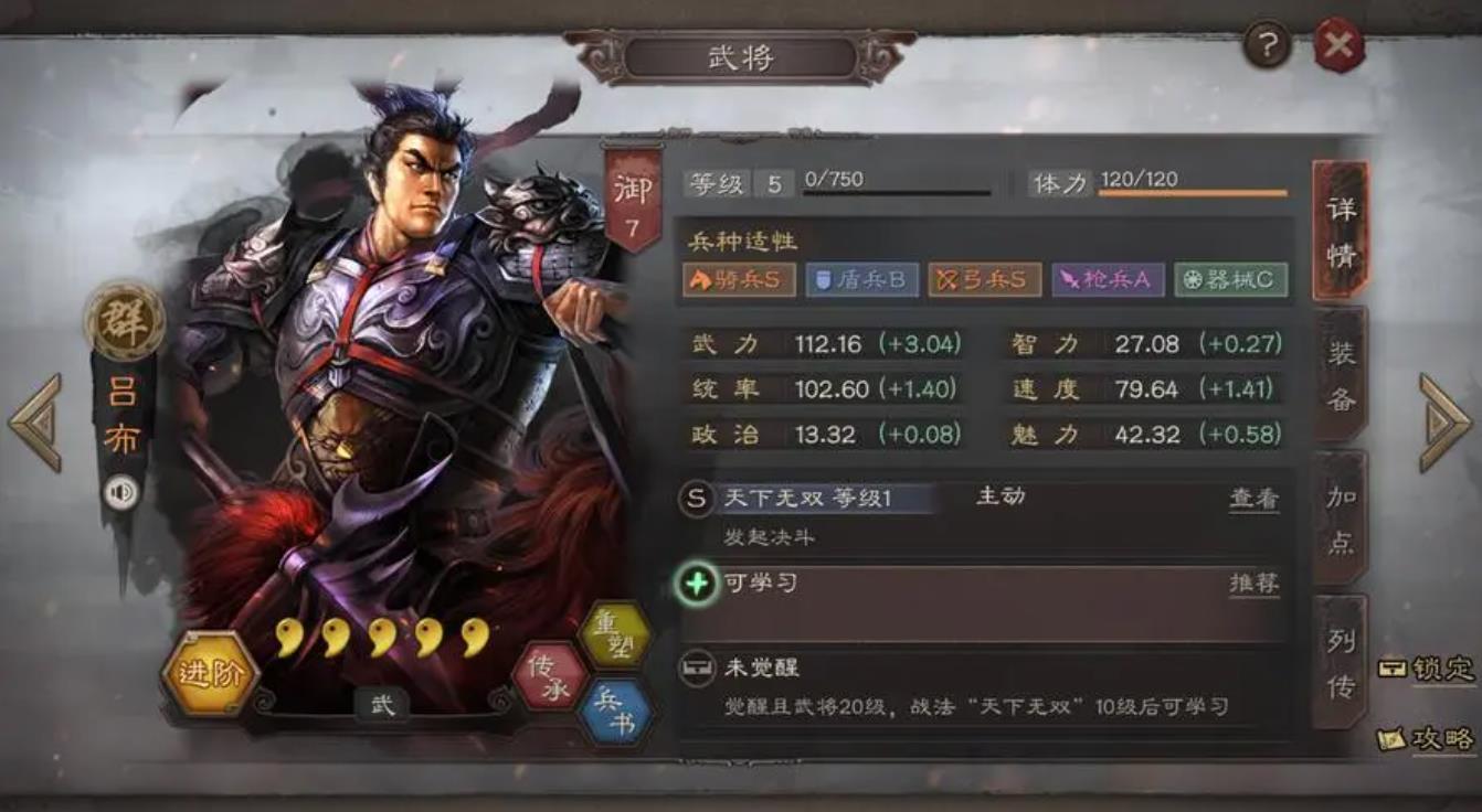 三国志战略版吕布该怎么玩