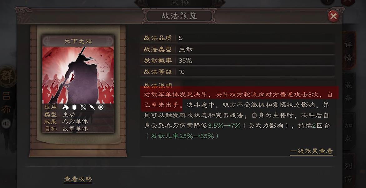 三国志战略版吕布该怎么玩