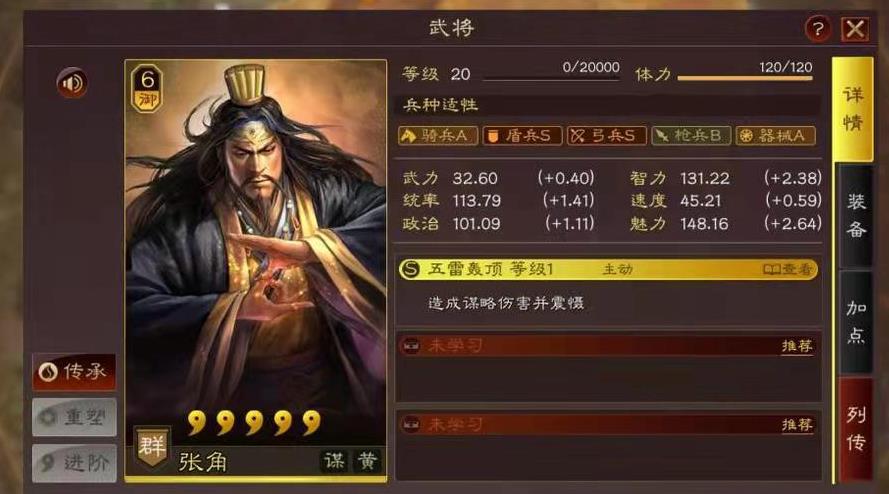 三国志战略版文武双全给什么武将好