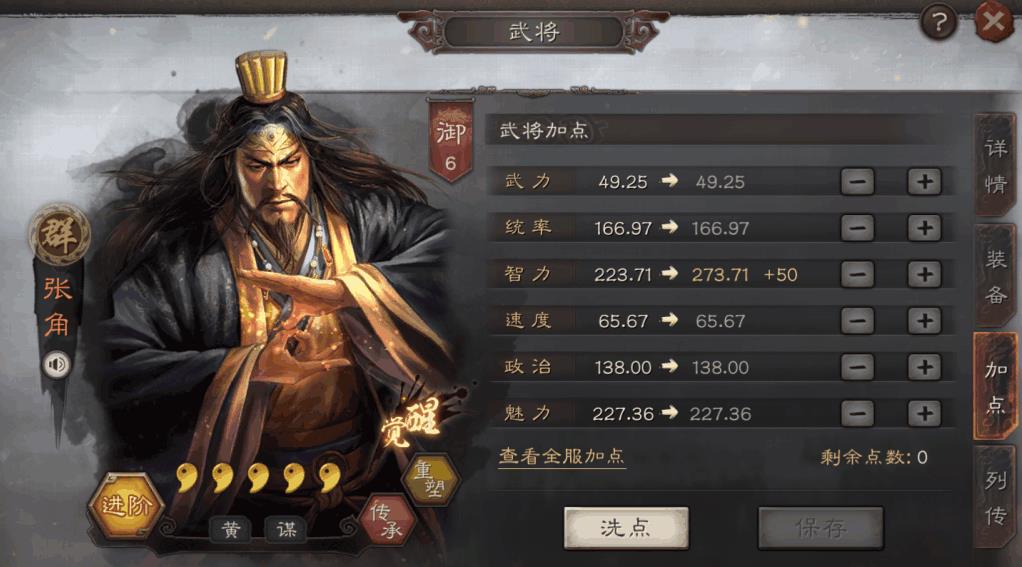 三国志战略版文武双全给什么武将好