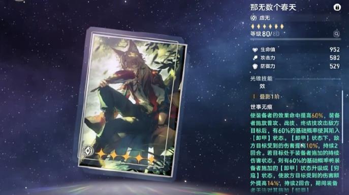 崩坏星穹铁道椒丘能用什么光锥