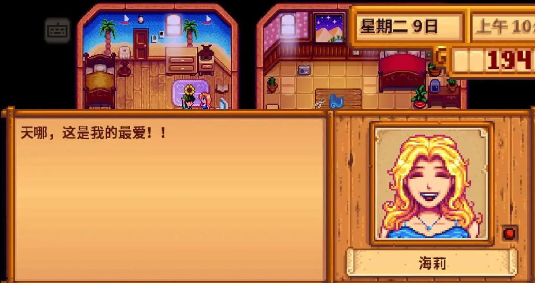 星露谷物语海莉的礼物如何选择