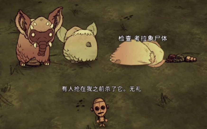 饥荒联机版击杀考拉象有哪些掉落物