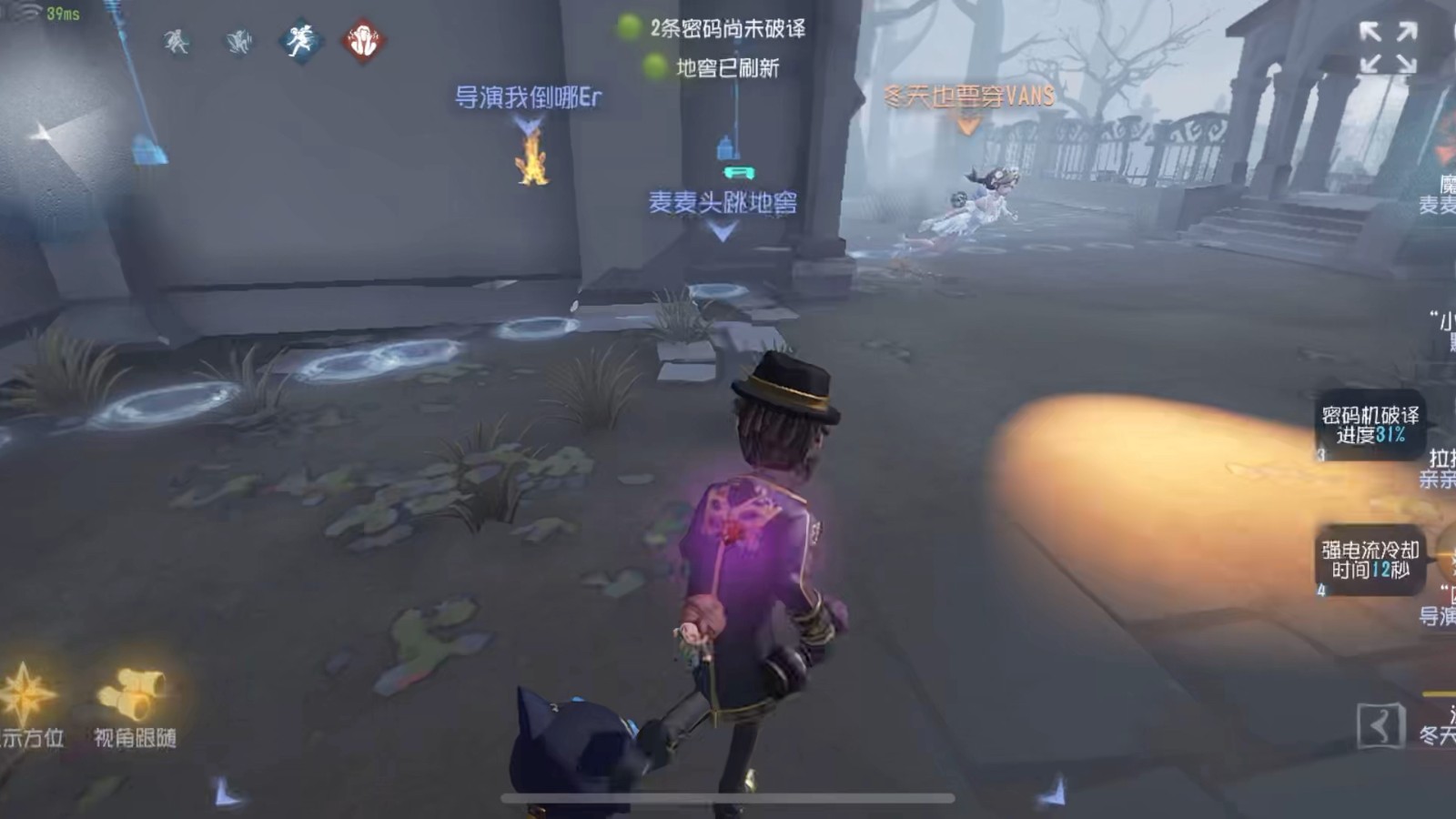 第五人格魔术师对局思路有哪些