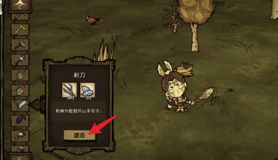 饥荒联机版剃刀有哪些作用