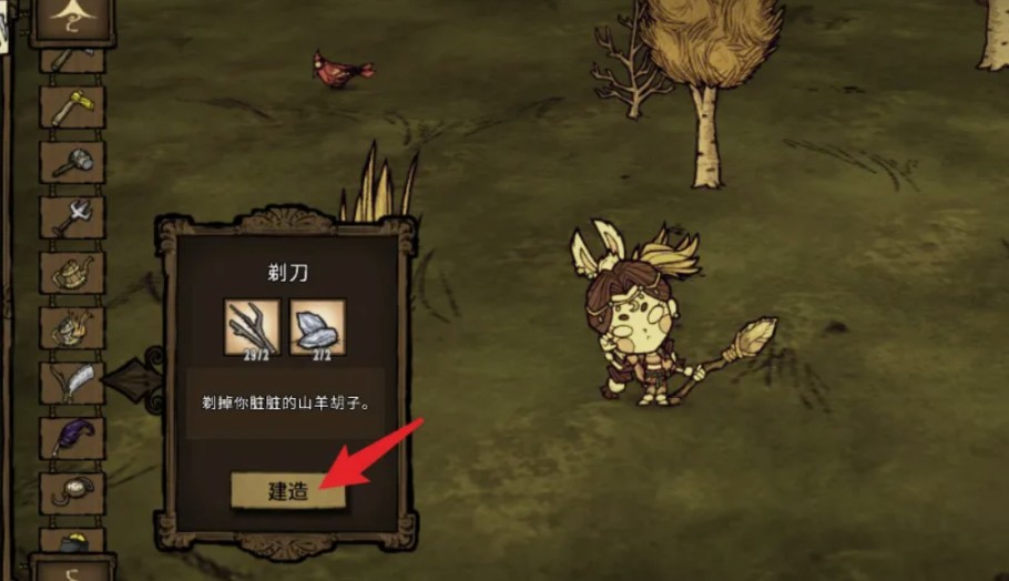 饥荒联机版剃刀有哪些作用
