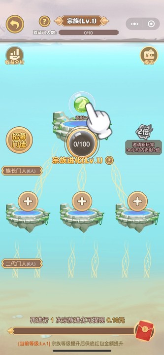 精灵超进化截图1