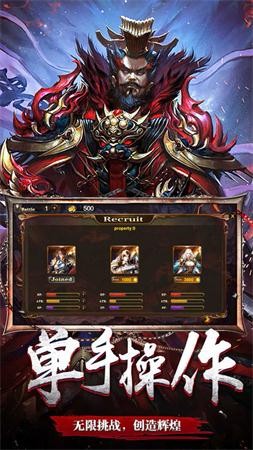 王者争锋截图1
