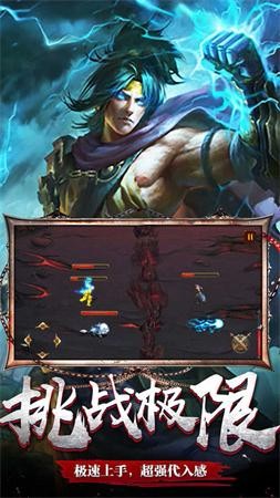 王者争锋截图3