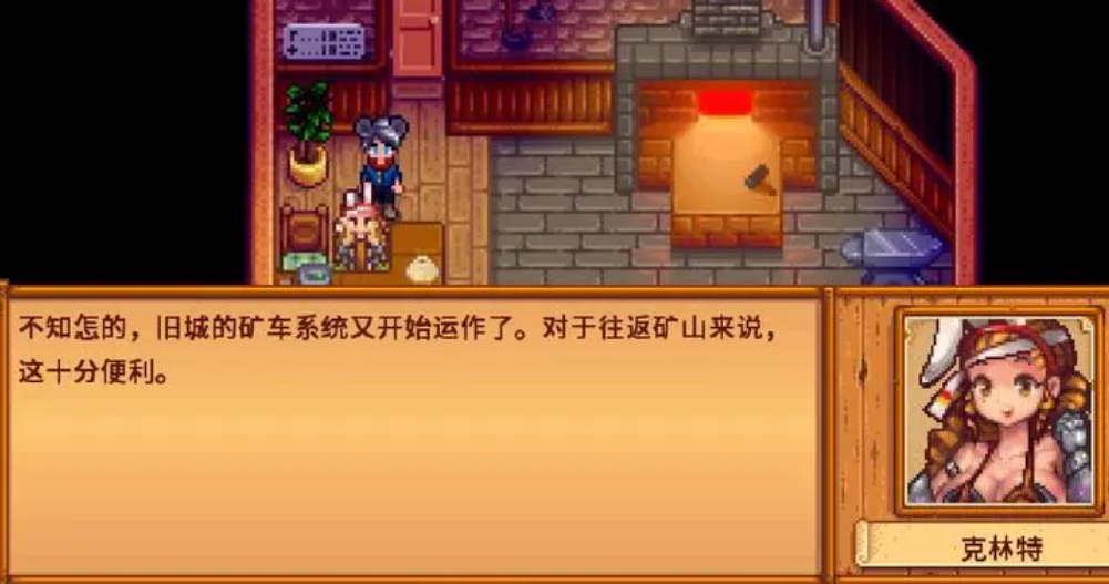 星露谷物语铁匠铺有哪些作用