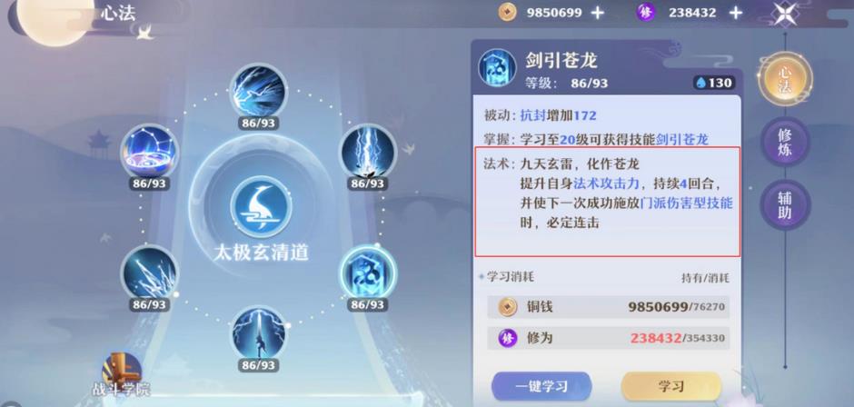 诛仙手游天行者坐标在哪里