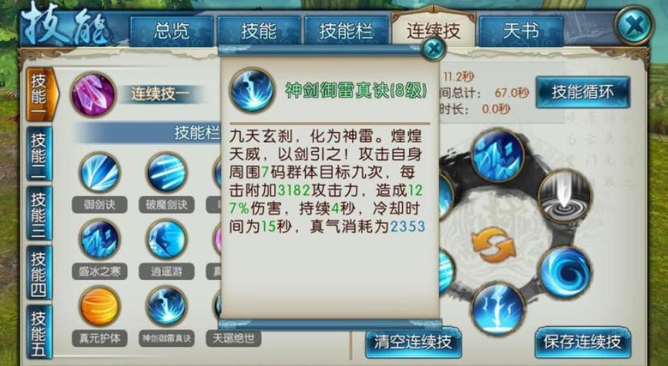 诛仙手游天行者坐标在哪里