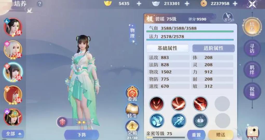 诛仙手游天行者坐标在哪里