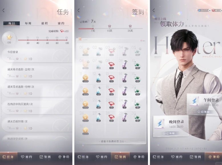 恋与深空21级怎么升级