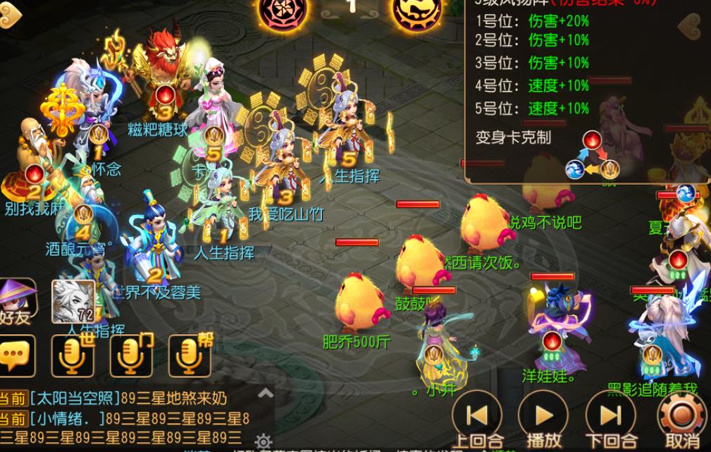 梦幻西游如何切换角色