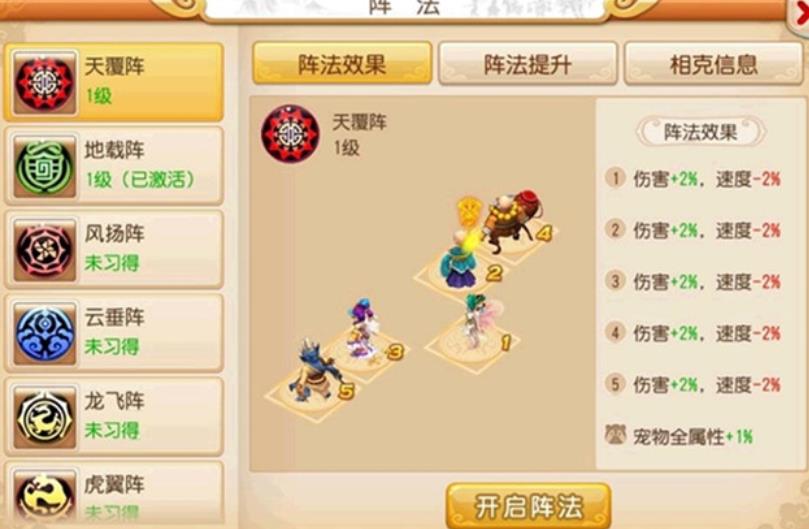 梦幻西游如何切换角色