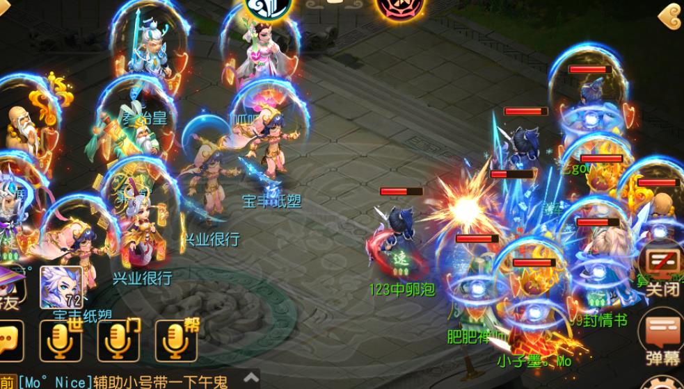 梦幻西游如何切换角色