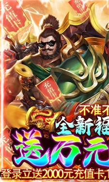 盖世强者截图4
