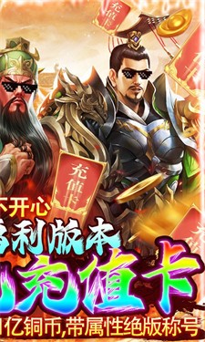 盖世强者截图2