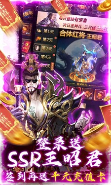 盖世强者截图1