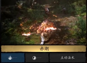 黑神话悟空有哪些法术
