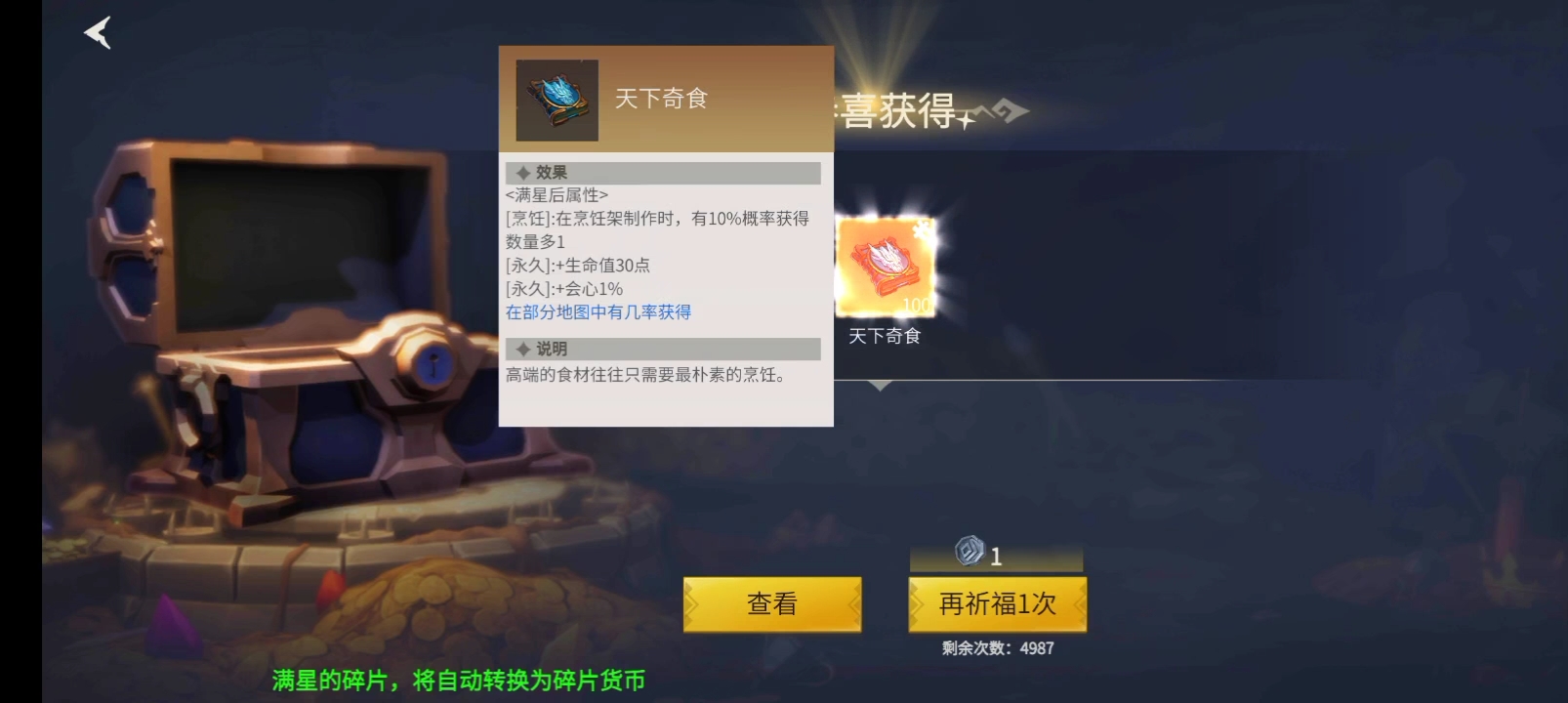 冰原守卫者火龙窝怎么移动 冰原守卫者火龙窝怎么移动