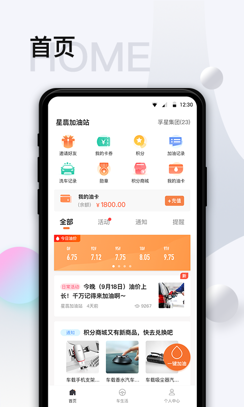 智慧u站截图4