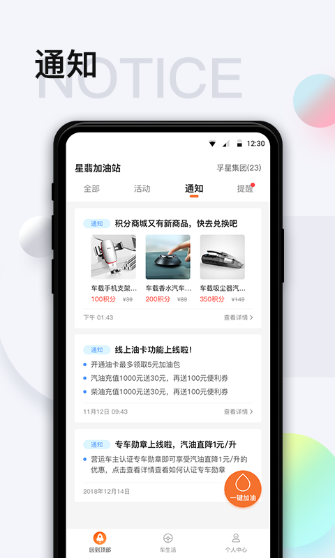 智慧u站截图3