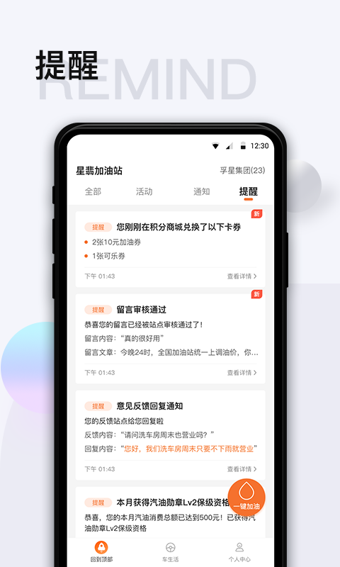 智慧u站截图2
