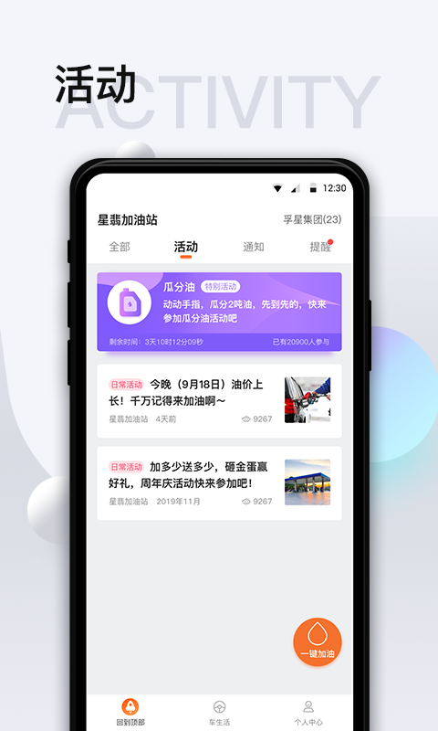 智慧u站截图1