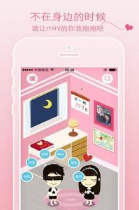 想你截图1