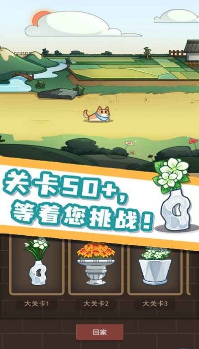 数织画花截图2