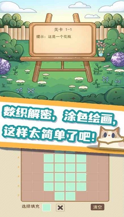 数织画花截图4