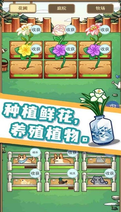 数织画花截图3