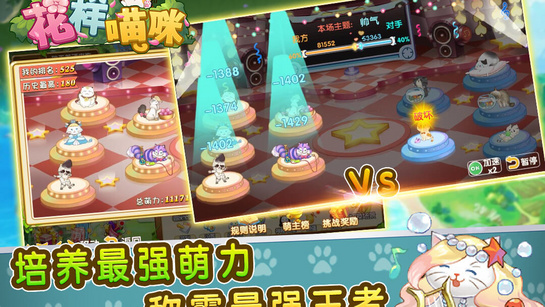 花样猫咪截图2