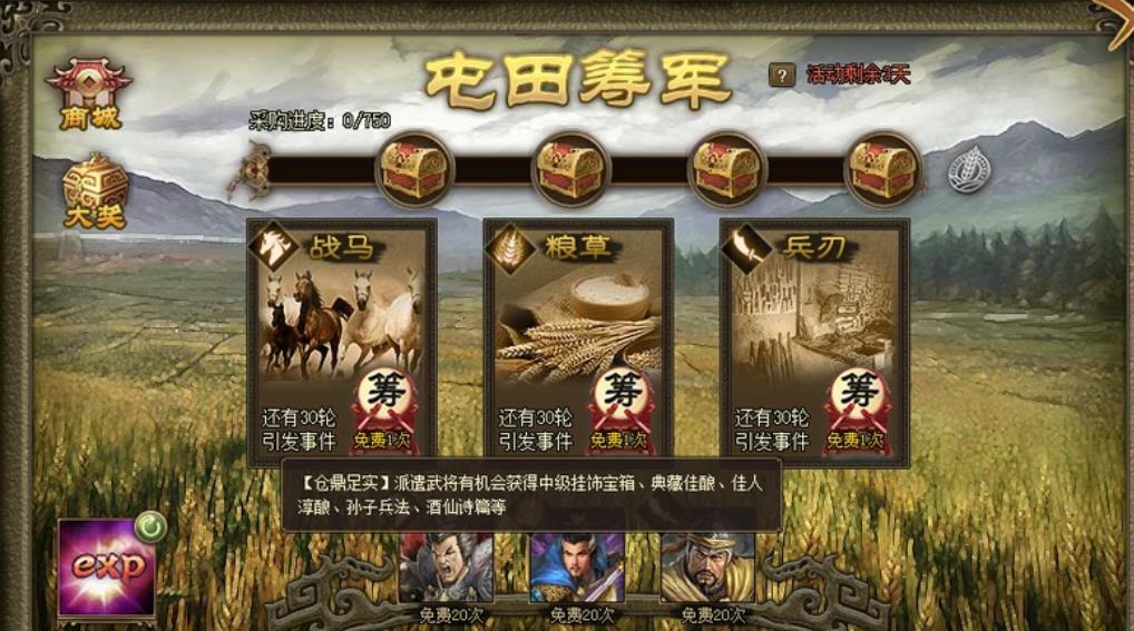 攻城掠地建邺怎么过 攻城掠地建邺怎么过