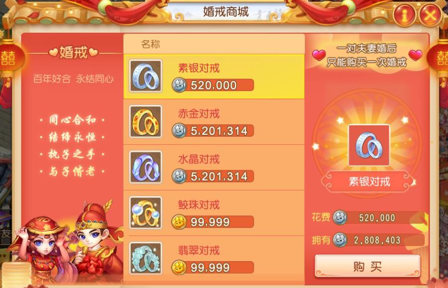 梦幻西游人物属性点怎么获得