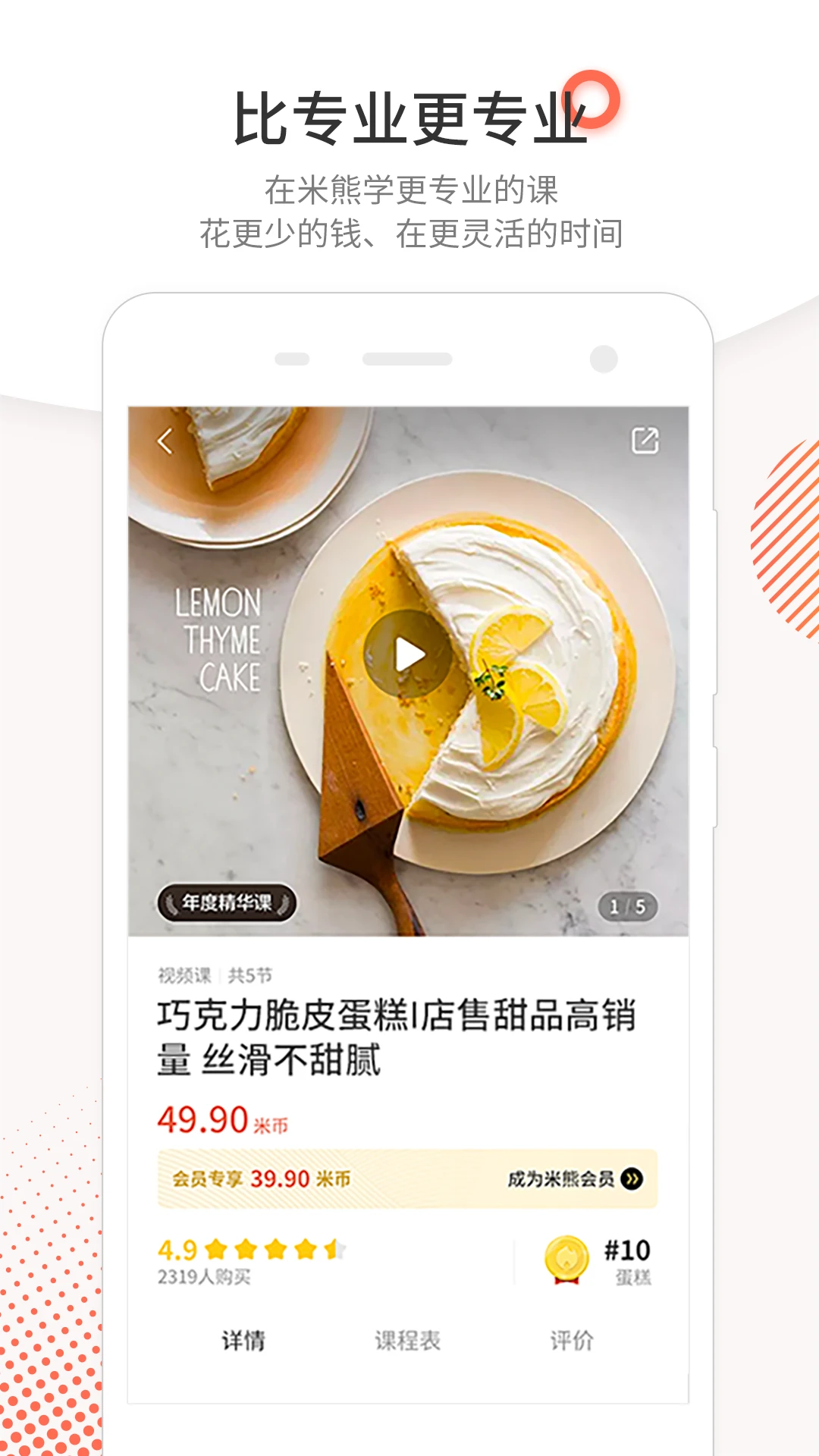 米熊截图3