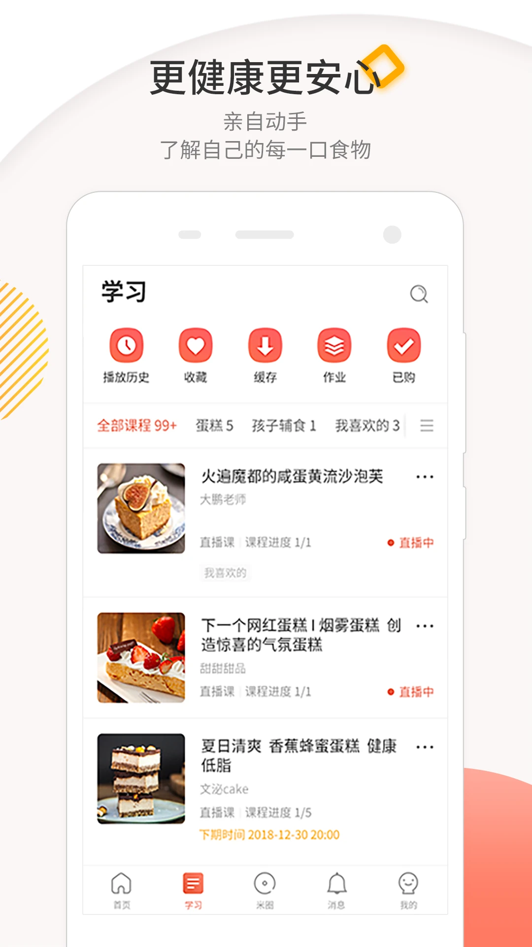 米熊截图1