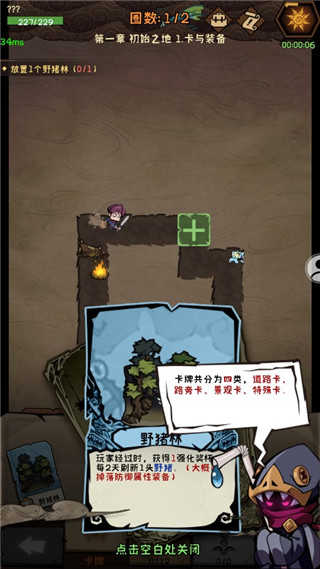 迷宫探险家截图1