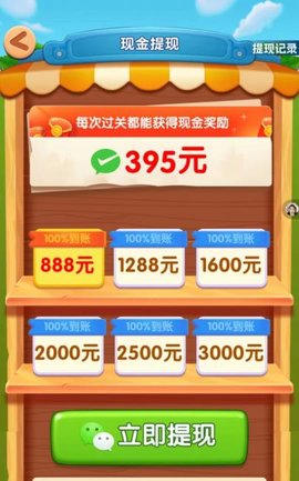 神奇动物园截图3