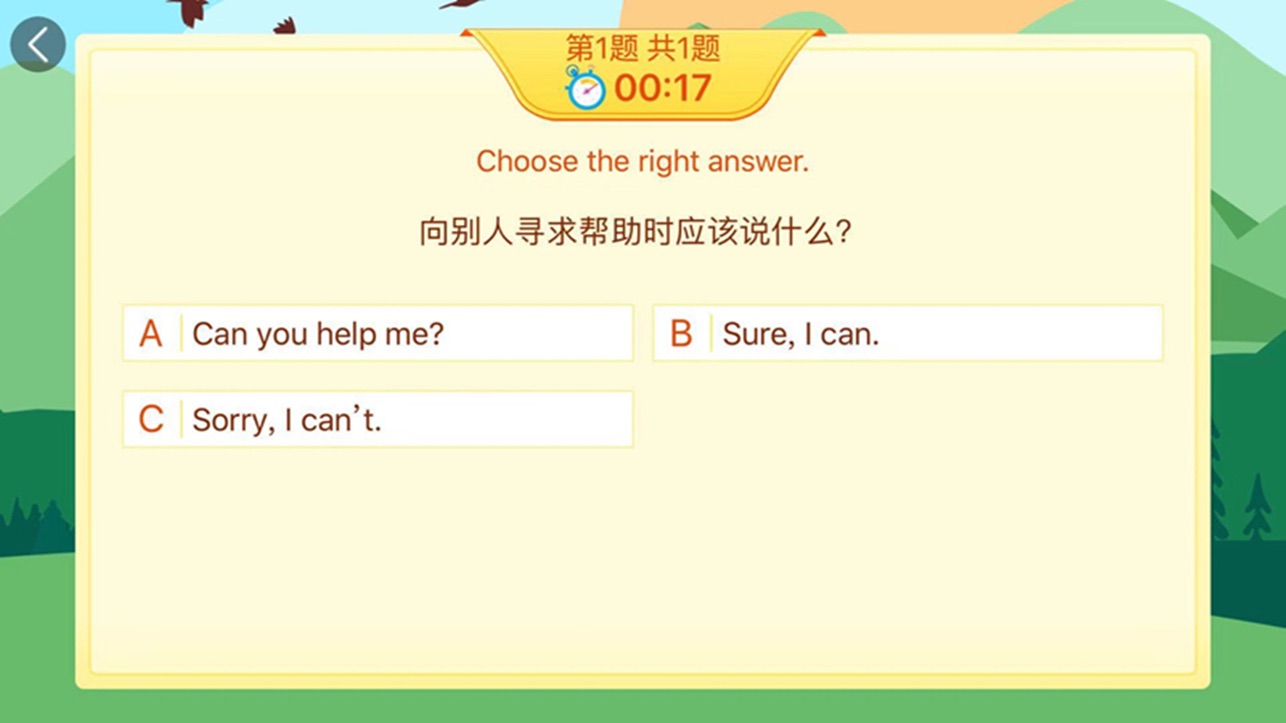 中教青青园截图1