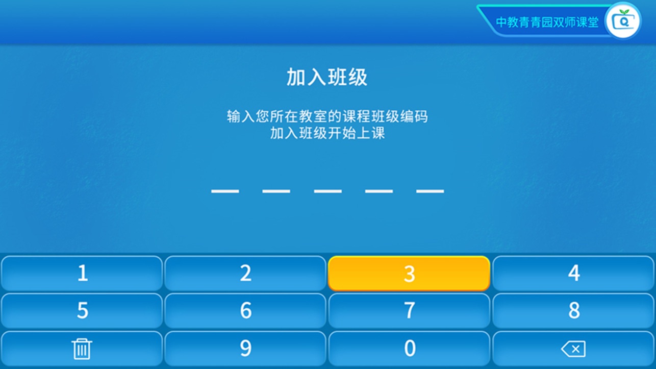 中教青青园截图3