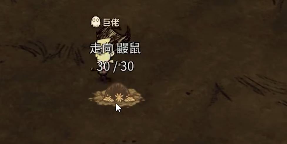 饥荒联机版鼹鼠有什么特质