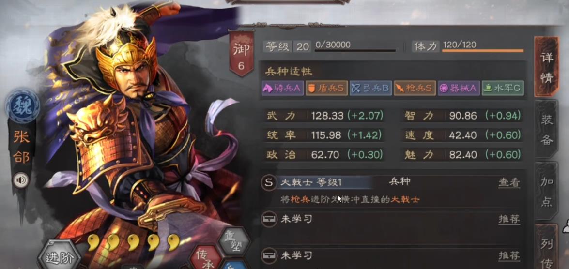 三国志战略版张郃该怎么玩