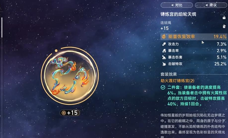 崩坏星穹铁道灵砂光锥遗器怎么选