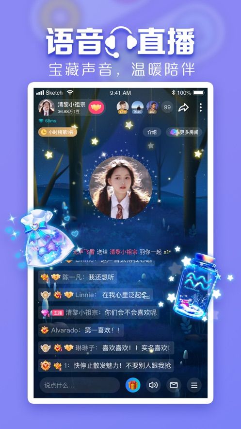 tt语音截图2