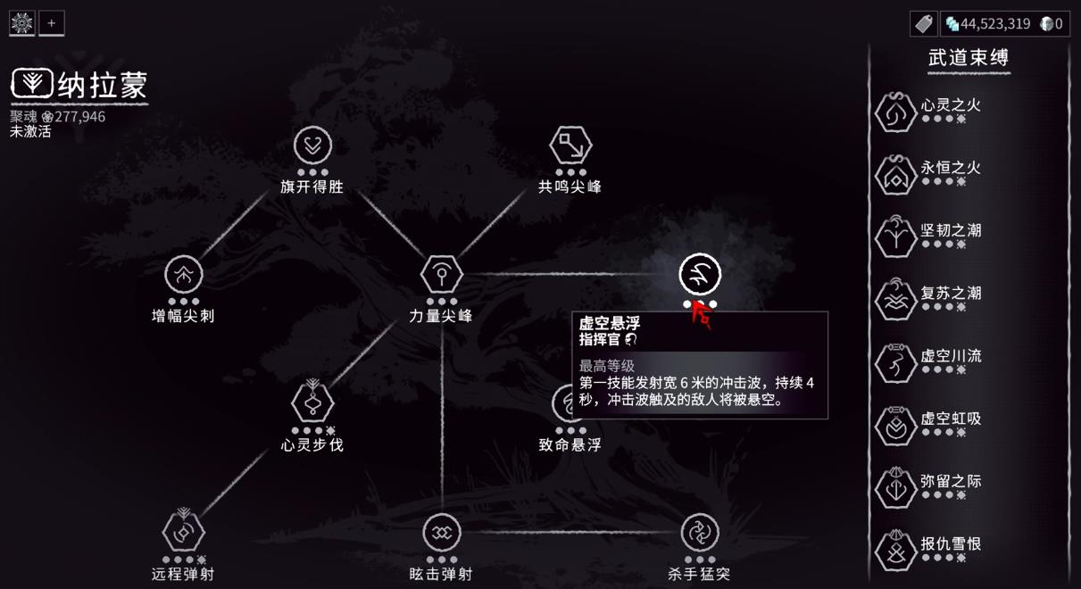 星际战甲Naramon专精有什么用